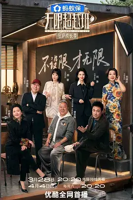深夜厨房对决