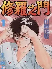 手艺人档案
